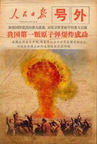 5 第一颗原子弹 云顶国际 罗沁怡